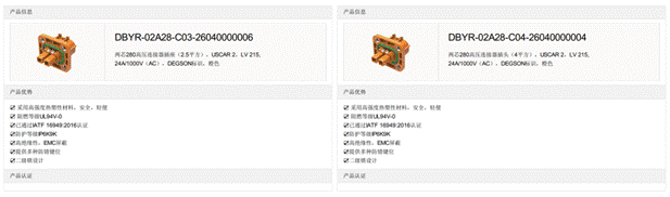 800V架構下，給連接器帶來了哪些“改變”？