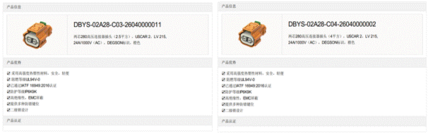 800V架構下，給連接器帶來了哪些“改變”？