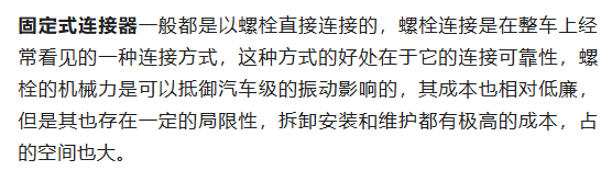 800V架構下，給連接器帶來了哪些“改變”？