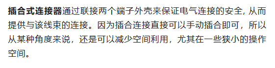 800V架構下，給連接器帶來了哪些“改變”？