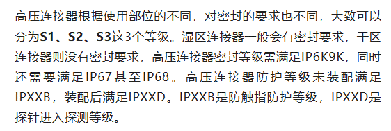 800V架構下，給連接器帶來了哪些“改變”？