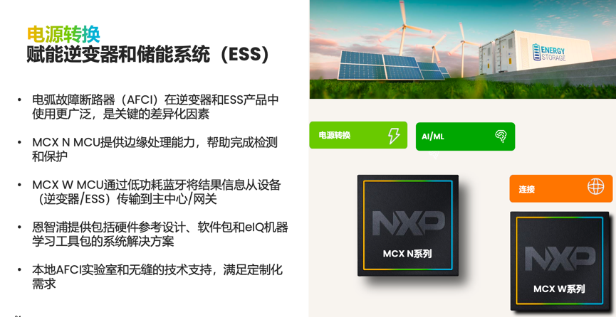 工業物聯網AI轉型革命下，恩智浦MCU/MPU如何幫助中國客戶更“AI”