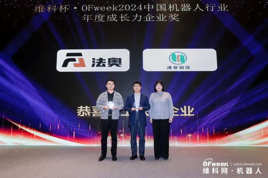 榮耀時刻！維科杯·OFweek 2024中國機器人行業年度評選獲獎榜單盛大揭曉