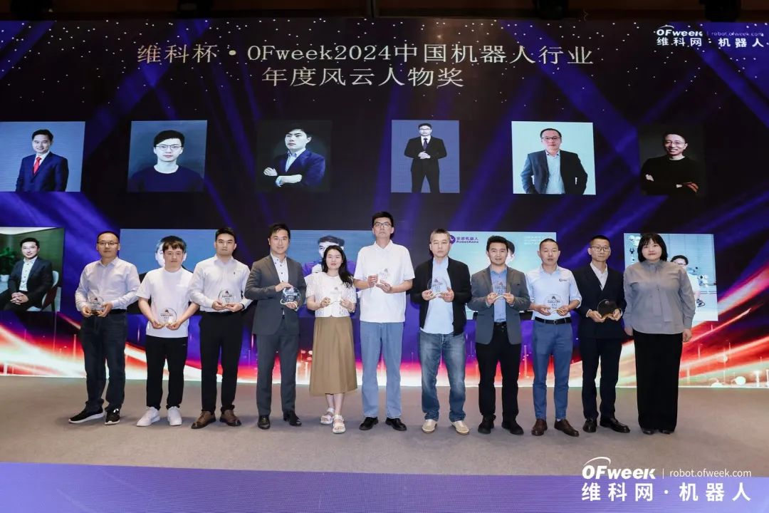 榮耀時刻！維科杯·OFweek 2024中國機器人行業年度評選獲獎榜單盛大揭曉
