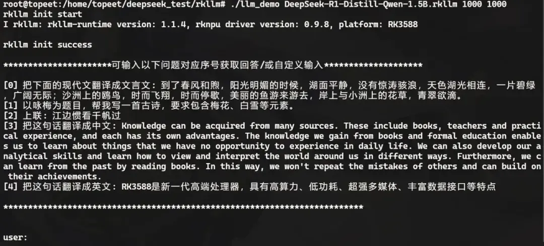 超低成本！千元級國產開發板即可本地化部署deepSeek-r1 1.5B語言大模型！
